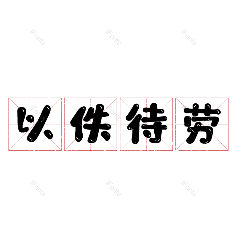 图片,元素,PNG,免抠素材
